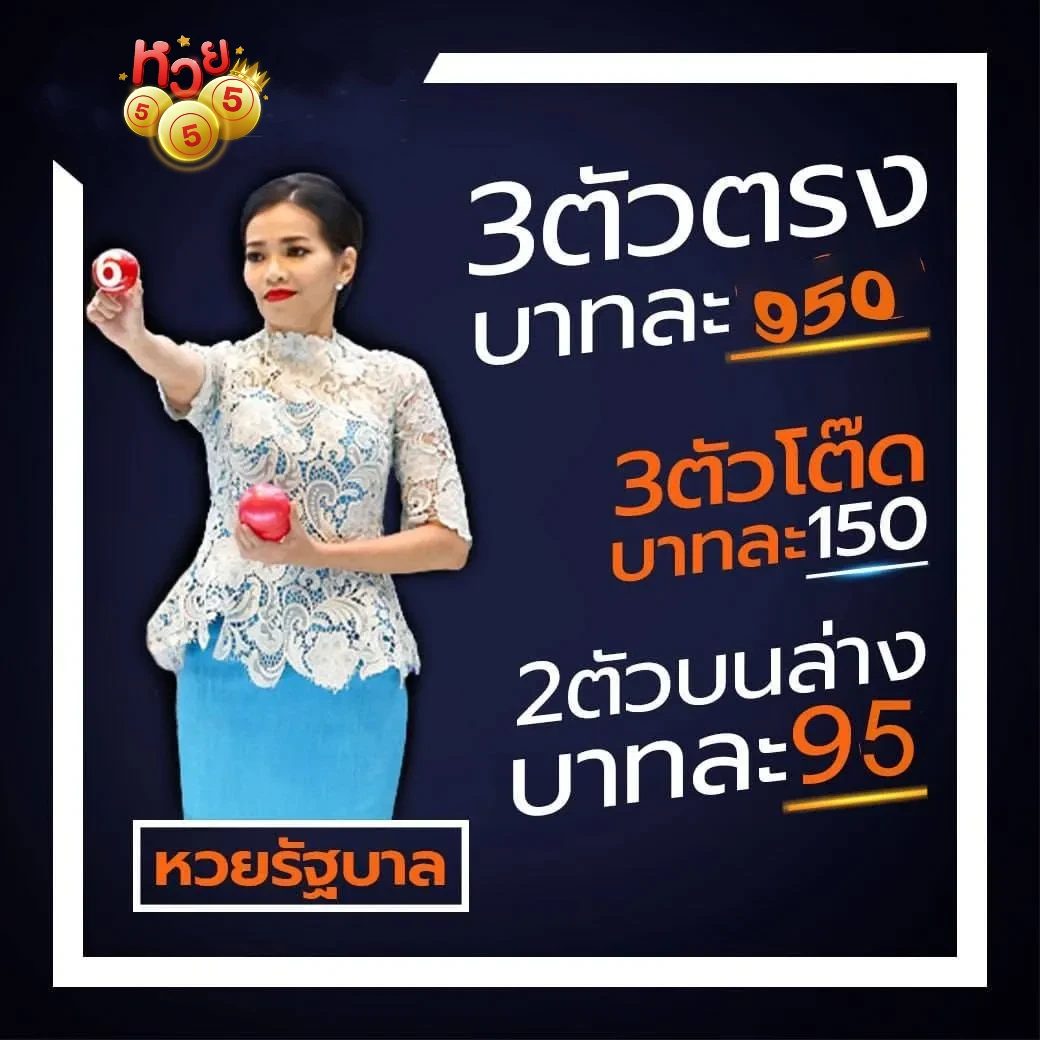 3 ตัวตรง by ออมสิน หวย