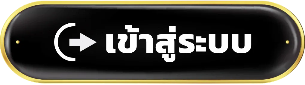 login by ออมสิน หวย