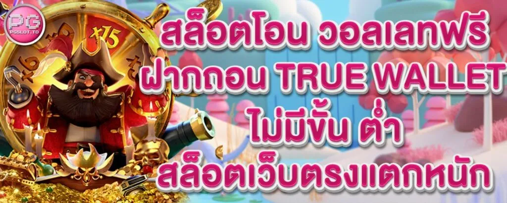 หวยพารวย (1)