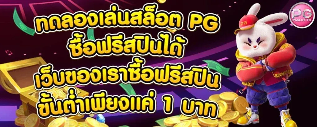 หวยพารวย (2)
