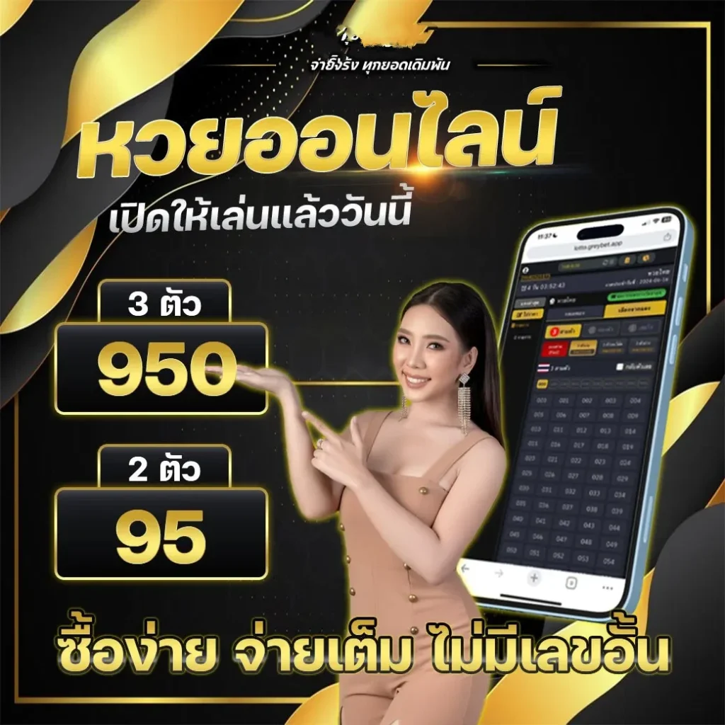 เปิดแล้ววันนี้ by ออมสิน หวย