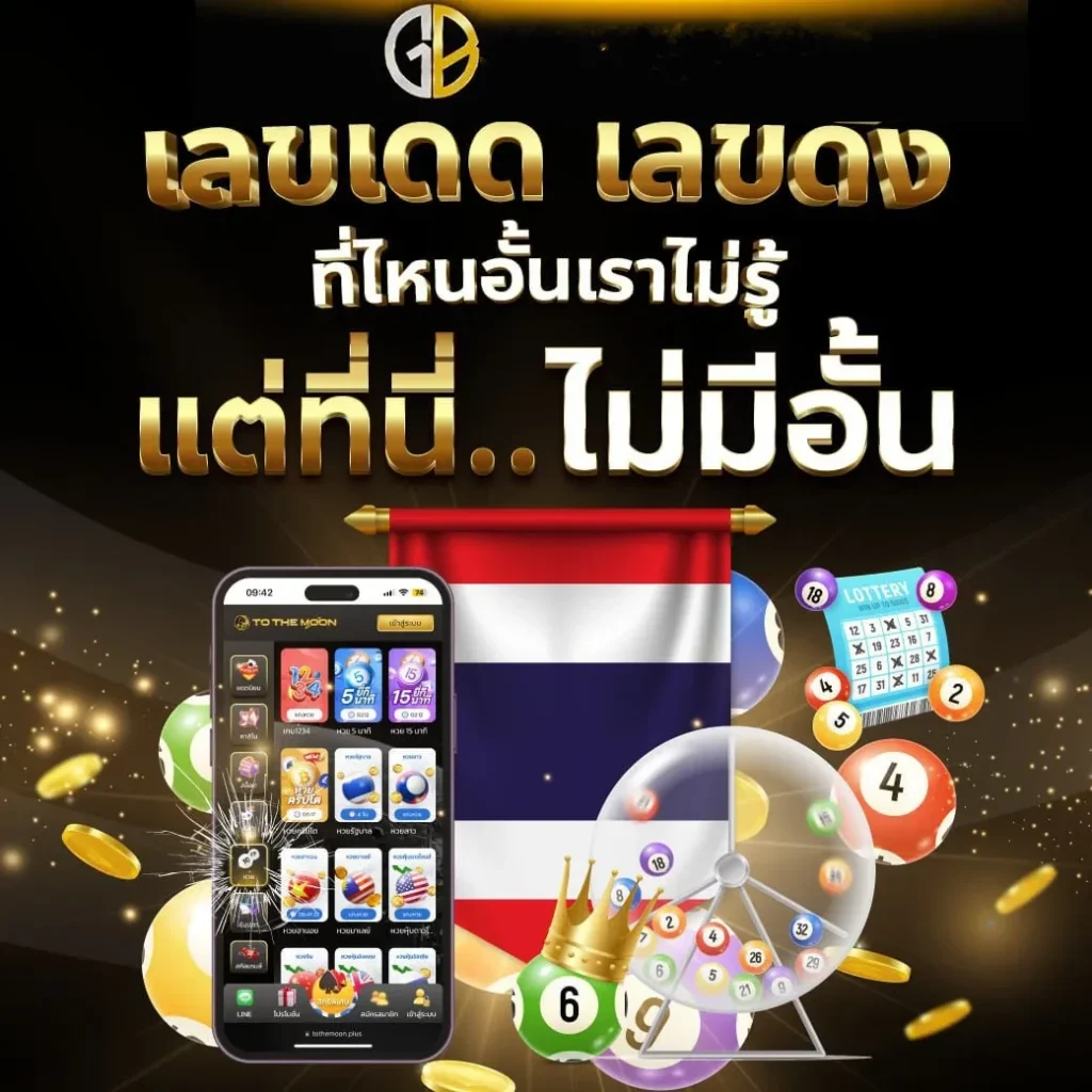 ไม่มีอั้น by ออมสิน หวย